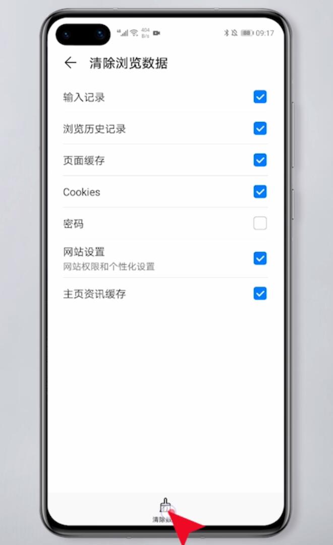 手機網站打不開怎么解決(4)