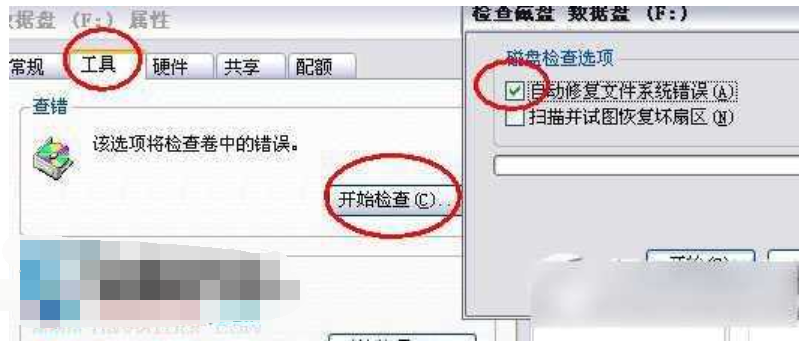 手機sd卡無法讀取,教您解決手機sd卡無法讀取的方法(4)
