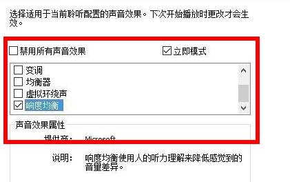 windows11聲音怎么調(5)