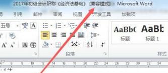 windows11怎么打開舊word文檔(1)