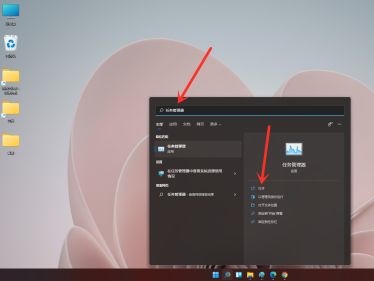 windows11任務管理器怎么打開(3)