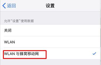 icloud驗證失敗怎么辦？驗證失敗連接到icloud時出錯的解決方法(3)