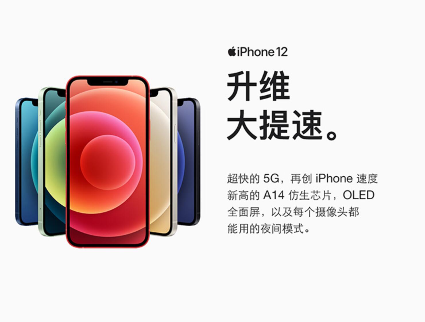 iphone12開機閃一下