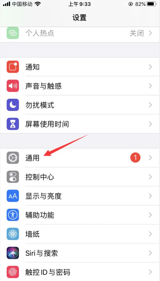 蘋果手機電池虛電修復(1)