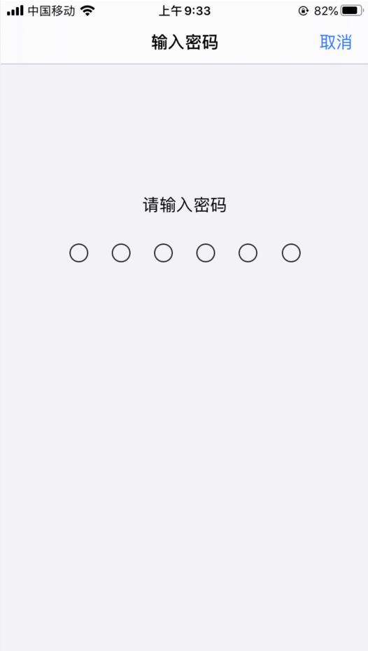 蘋果手機電池虛電修復(4)