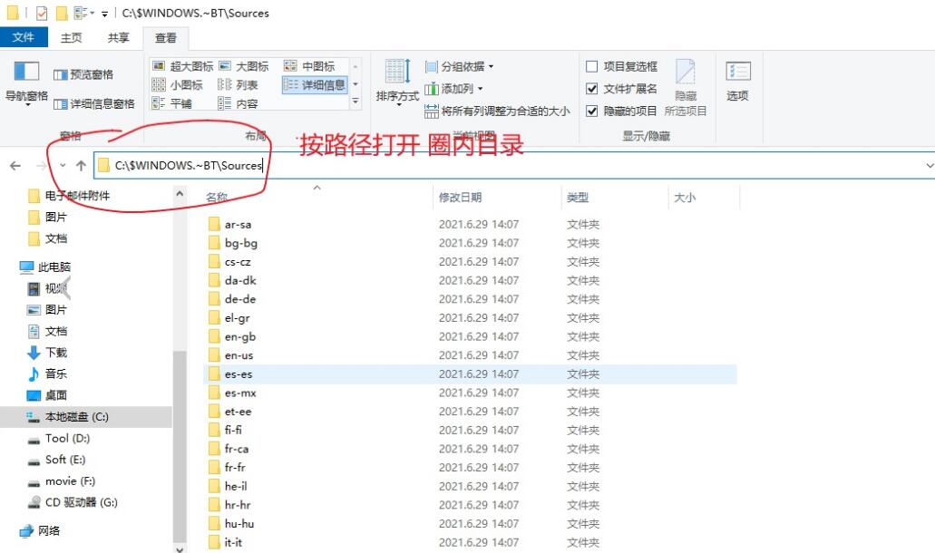 更新win11提示該電腦必須支持安全啟動怎么解決(1)