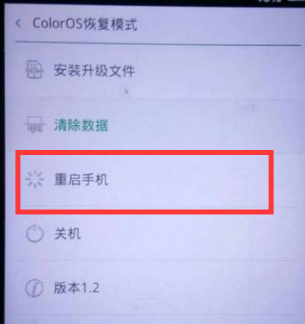 安卓手機密碼忘記了怎么解鎖(7)