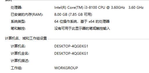 怎么看電腦支不支持windows11(2)