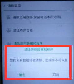 安卓手機密碼忘記了怎么解鎖(4)