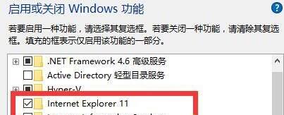 win11瀏覽器找不到了解決方法(2)