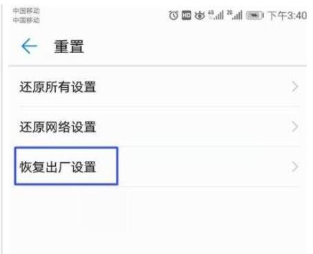 安卓手機如何恢復出廠設置(3)