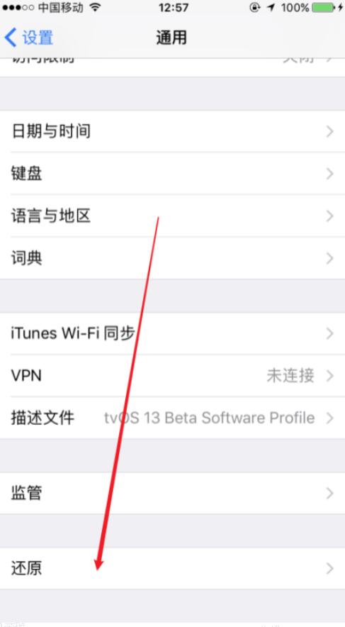 蘋果手機app從主屏幕移除怎么恢復(2)
