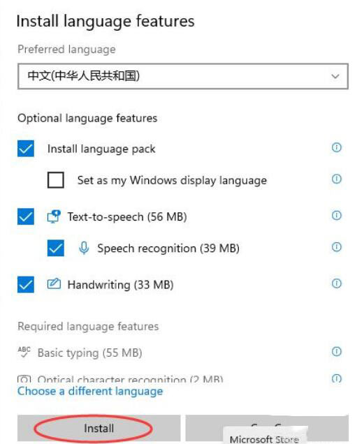 windows11怎么設置成中文輸入法(4)
