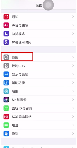 蘋果手機怎么強制恢復出廠設置方法(1)