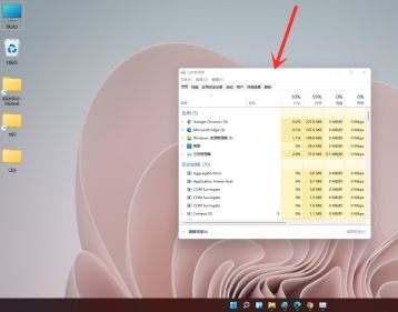 windows11任務管理器怎么打開(4)