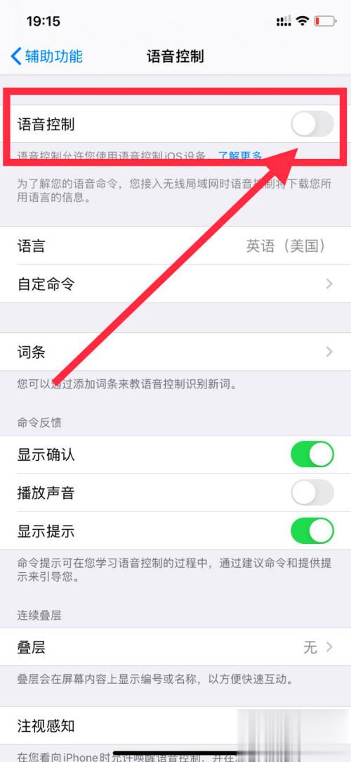 iphone11禁止藍牙耳機喚醒語音控制(3)