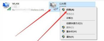 win11網絡連接不可用怎么辦(1)