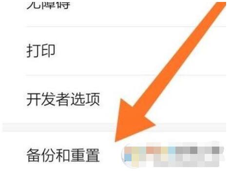 小米手機如何格式化(2)