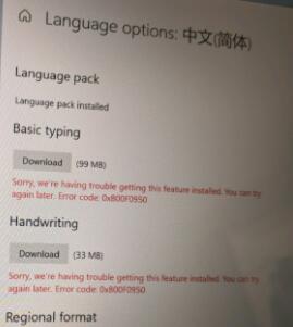 windows11輸入法提示安裝失敗