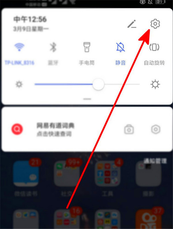 數據流量警告如何關閉