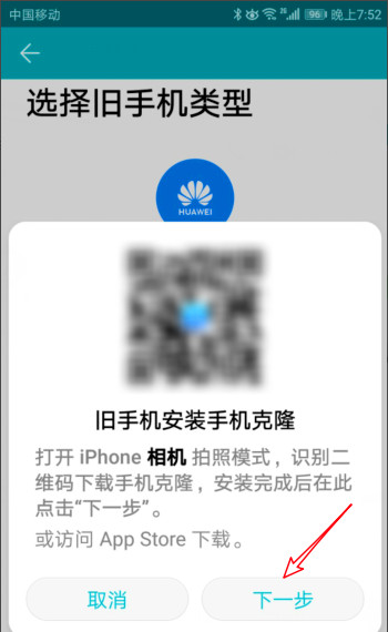 蘋果手機怎么傳輸數據到安卓手機(2)