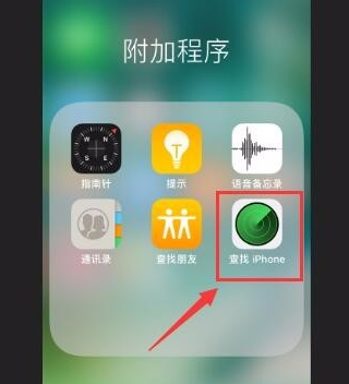 手機丟了如何定位,教您手機丟了如何定位找回(6)
