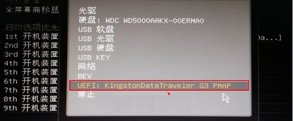 微星uefi主板bios如何設置u盤啟動(4)