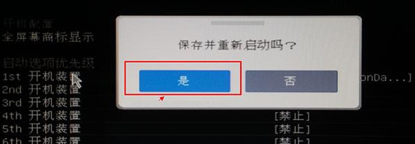 微星uefi主板bios如何設置u盤啟動(6)