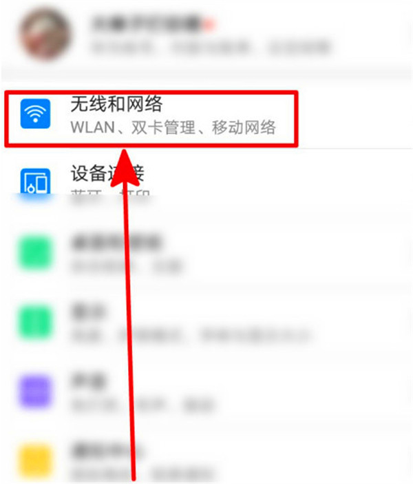 數據流量警告如何關閉(1)