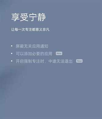 oppoReno6pro怎么開啟專注模式(圖文)