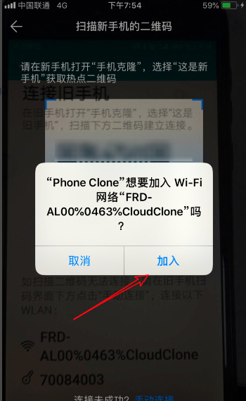 蘋果手機怎么傳輸數據到安卓手機(4)