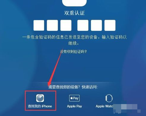 手機丟了如何定位,教您手機丟了如何定位找回(2)