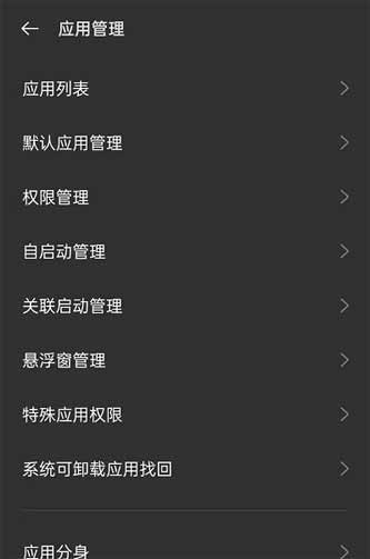 oppoReno6pro怎么開啟專注模式(圖文)