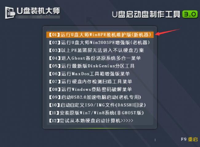 神舟H35一體機bios設置u盤啟動教程(2)