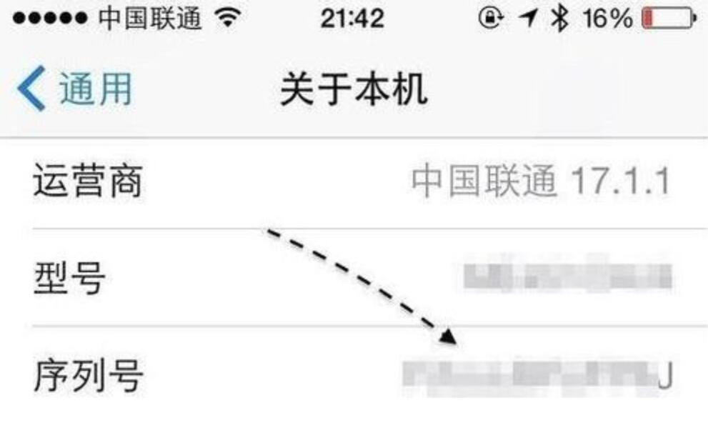 蘋果查詢生產日期(3)
