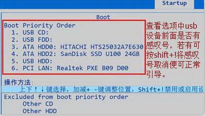 bios引導啟動設備的操作方法(1)