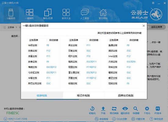 不同主板電腦重裝系統win10如何進入BIOS設置圖文教程