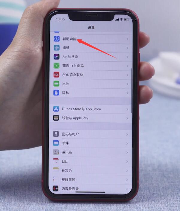蘋果觸控怎么設置(1)