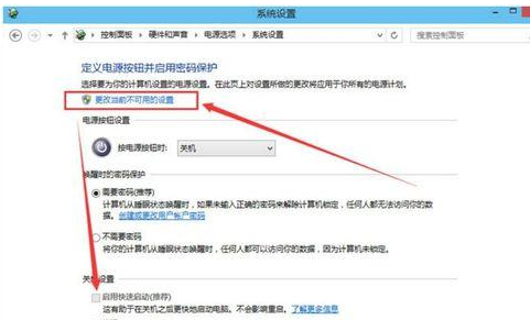 win10無法進入bios設置的解決方法(3)