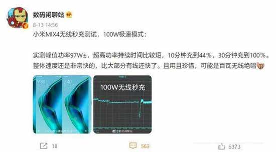 小米mix4無線充電只有50w嗎-可以使用100w的無線充電嗎(圖文)