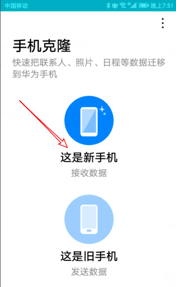 蘋果手機怎么傳輸數據到安卓手機