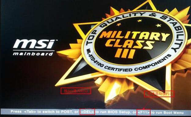 微星uefi主板bios如何設置<a href=http://www.51517777.com/news/bios/ target=_blank class=infotextkey>u盤啟動</a>