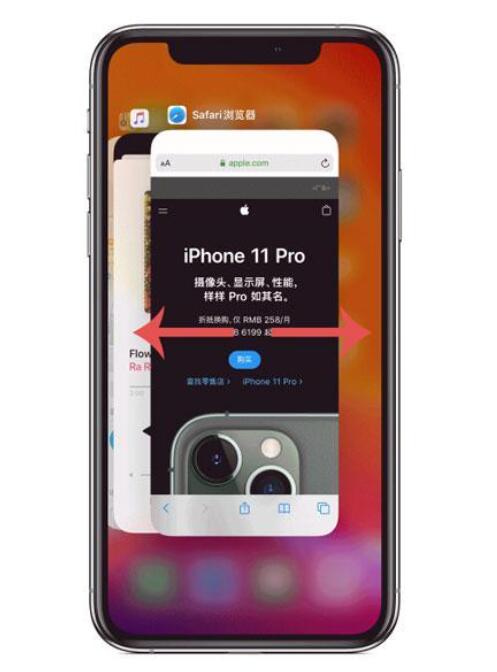 蘋果12怎么刪除已打開的界面(2)