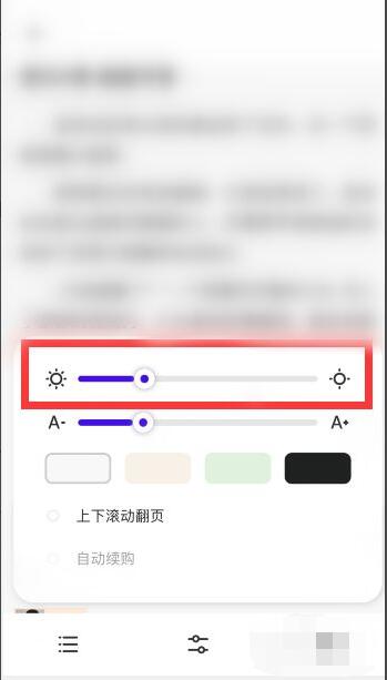 夸克怎么調亮度(5)