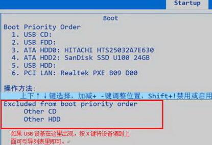 bios引導啟動設備的操作方法(2)