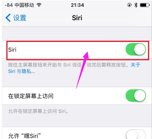 蘋果手機如何開啟嘿siri(2)