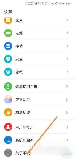 華為Nova9怎么打開開發者選項(圖文)