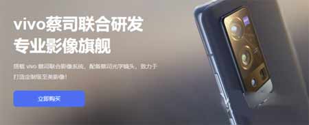 vivoX70Pro+支持高刷嗎(圖文)