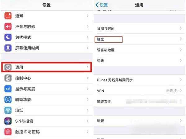 iPhone12怎么添加新鍵盤(圖文)