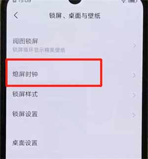 iqoo8怎么設置熄屏時間(圖文)